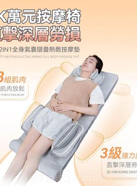 正品新奇站Comforbot全身按垫多功用能平躺垫 摩坐躺气动囊热敷家