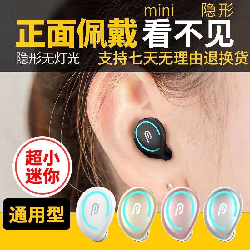 森帝驰迷你蓝牙耳机无线运动超长华为待机vivo小米OPPO苹果通用