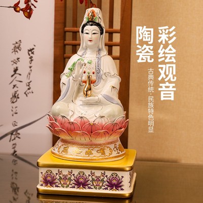 家用陶瓷观音菩萨像古莲南海观世音陶瓷工艺品室内客厅店铺摆件