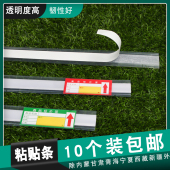 超市价格条货架标签条塑料牌木层板卡条标价条 粘贴条 透明价签条