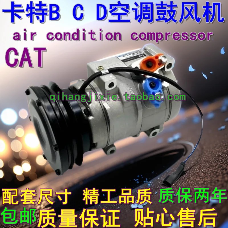 卡特挖掘机E320 323 324 325 329 330 336C/D/D2空调压缩机冷气泵
