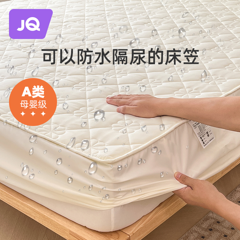 婧麒隔尿垫床笠款防水床笠单件夹棉加厚2023新款床垫保护罩床单套