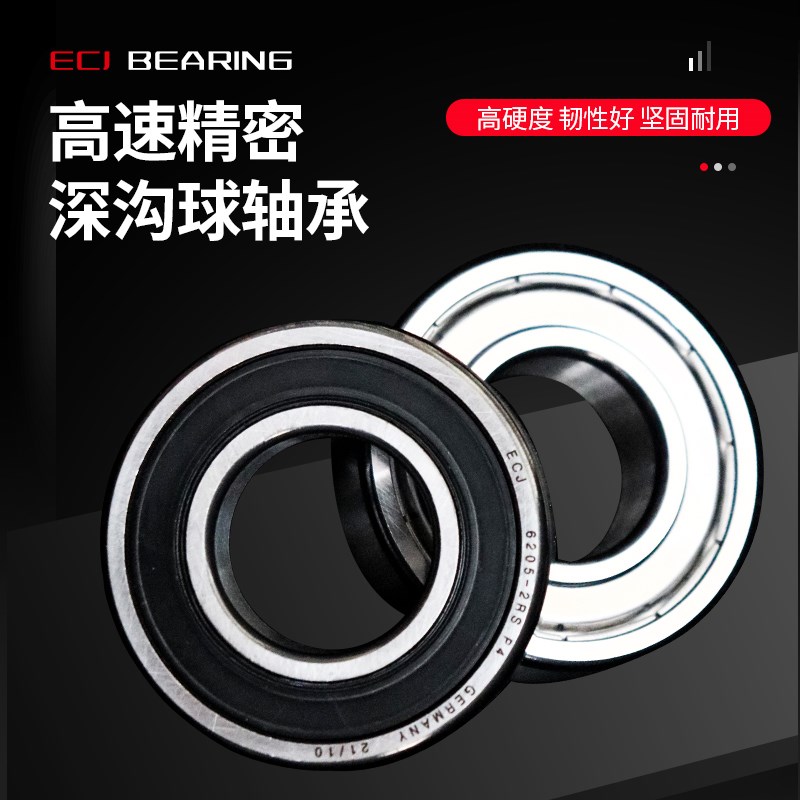 ECJ德国轴承6306进口6307高速6308电机6309 6310深沟球6311 2RS2Z
