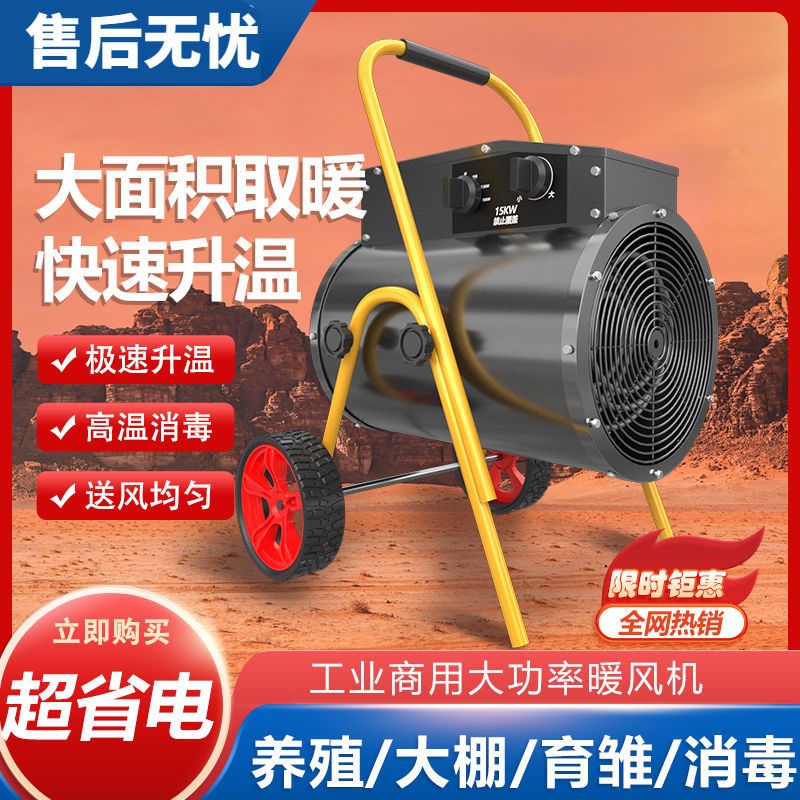 工业暖风机热风机速热大型商用工厂车间加热烘干大功率节能静音