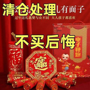 电子鞭炮特响遥控烟花爆竹电子炮礼花炮火炮仗超响过年结婚家用品