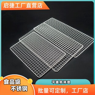 启捷不锈钢烧烤网长方形商用工具烧烤炉烤肉烤架篦子沥油架子