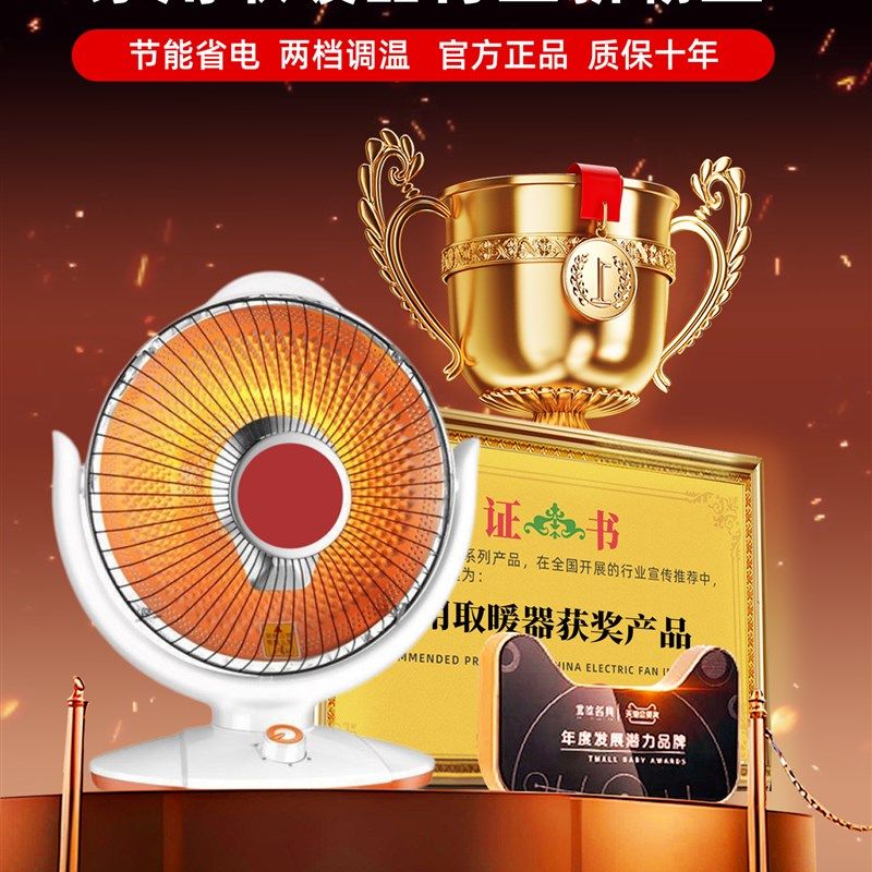 暖风机家用取暖器桌面电暖器节能省电小型小太阳电暖气2025年新款