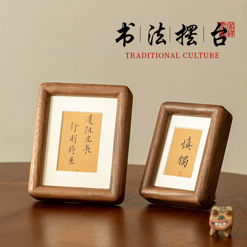 书法作品迷你实木小相框手写真迹毛笔字挂画框定制情绪稳定摆件