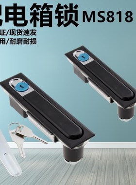 MS818平面锁 锌合金大方黑锁 MS818网络机柜控制门配电箱机柜锁