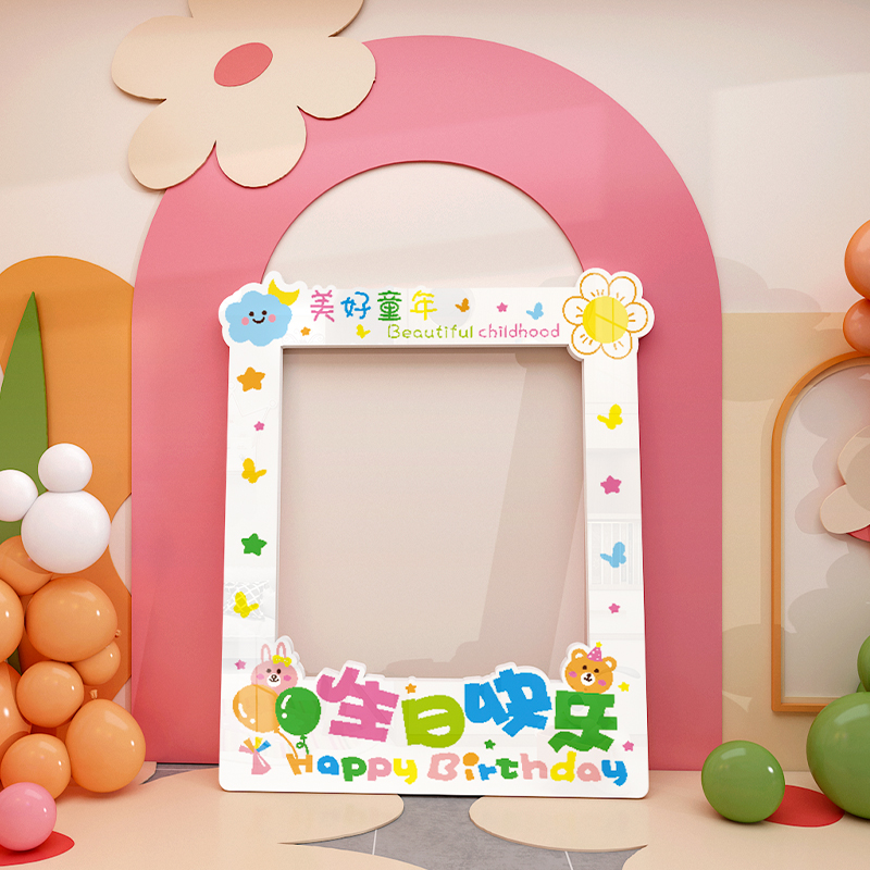 儿童拍照牌生日活动装饰卡通道具创意幼儿园派对布置3d立体墙贴画