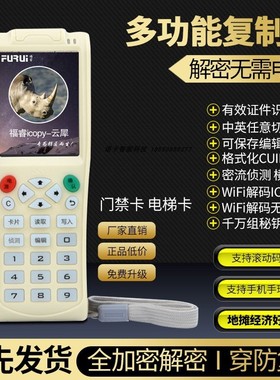 id卡 ic卡读卡器门禁卡电梯卡复制器nfc读卡器 icopy8云犀变色龙