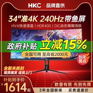 HKC34英寸显示器准4K高清带鱼屏240HZ电竞曲面180电脑屏幕CG345UK