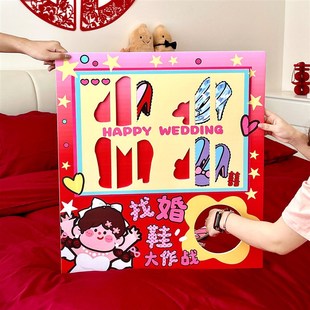 找婚鞋 结婚接亲游戏道具婚礼文明趣味堵门迎亲游戏伴郎伴娘红包