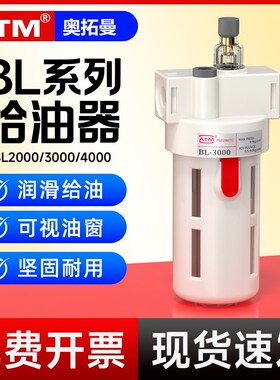 白色款BL2000气动油雾器BL3000气缸润滑给油器气路可视油窗注油器