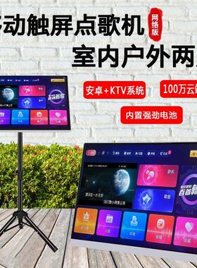 新款卡拉OK机点歌机ktv欢唱k歌电视顶盒多功能无线专业一体机2024