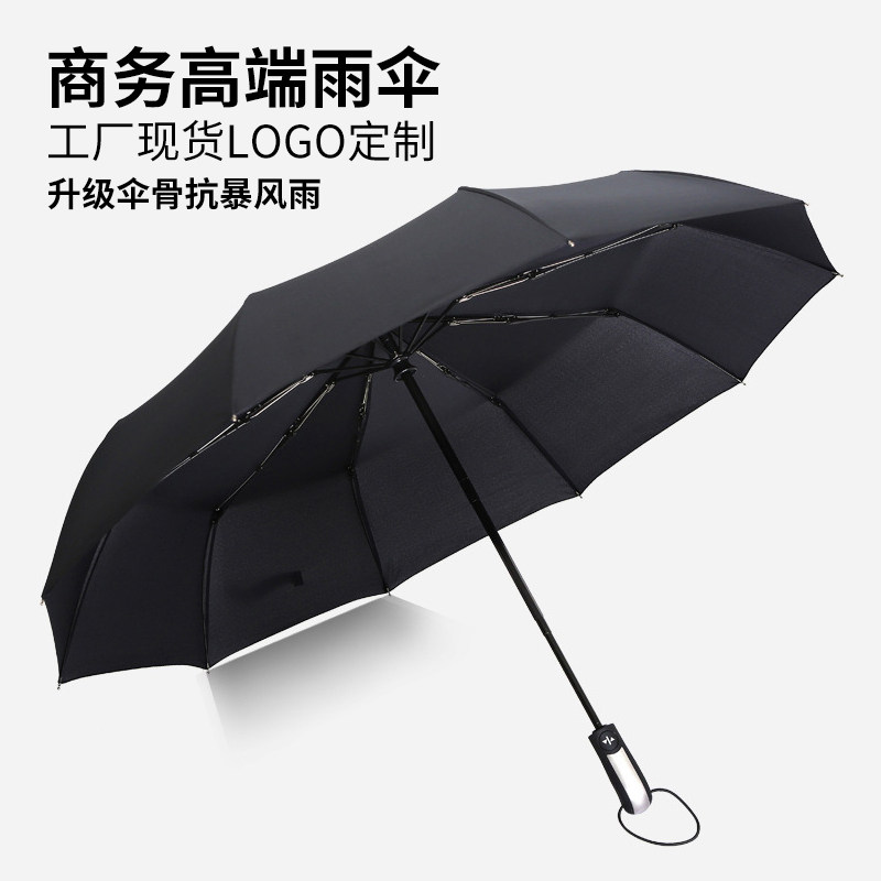 雨伞男女晴雨两用黑色双层全自动折叠雨伞加固太阳伞简约纯色韩版