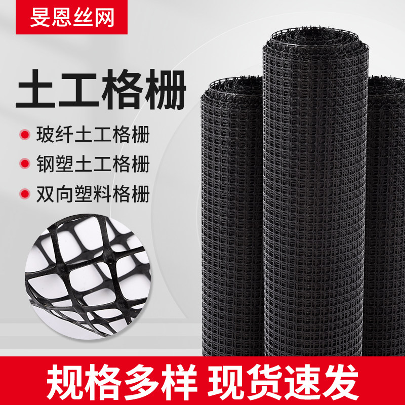 土工格栅单双向玻纤路基护坡钢塑路面防裂网养鸡围栏塑料网养殖网,基础建材,基础材料,淘宝优惠券,粉丝福利购,淘宝优惠卷