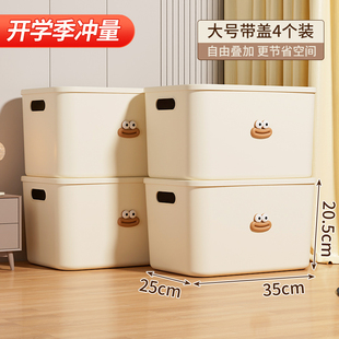 大号带盖收纳箱杂物收纳套装 冲量 零食玩具开学宿舍整理 开学季
