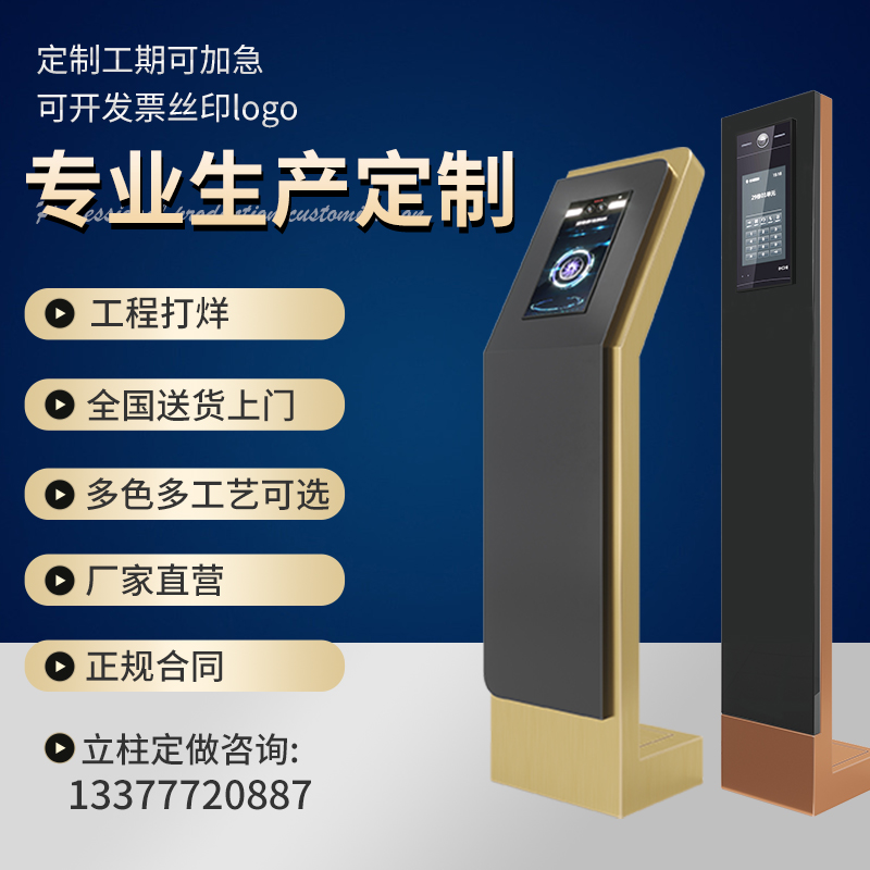 中控楼宇可视对讲立柱小区人脸机支架底座门禁门口机立柱对讲主机