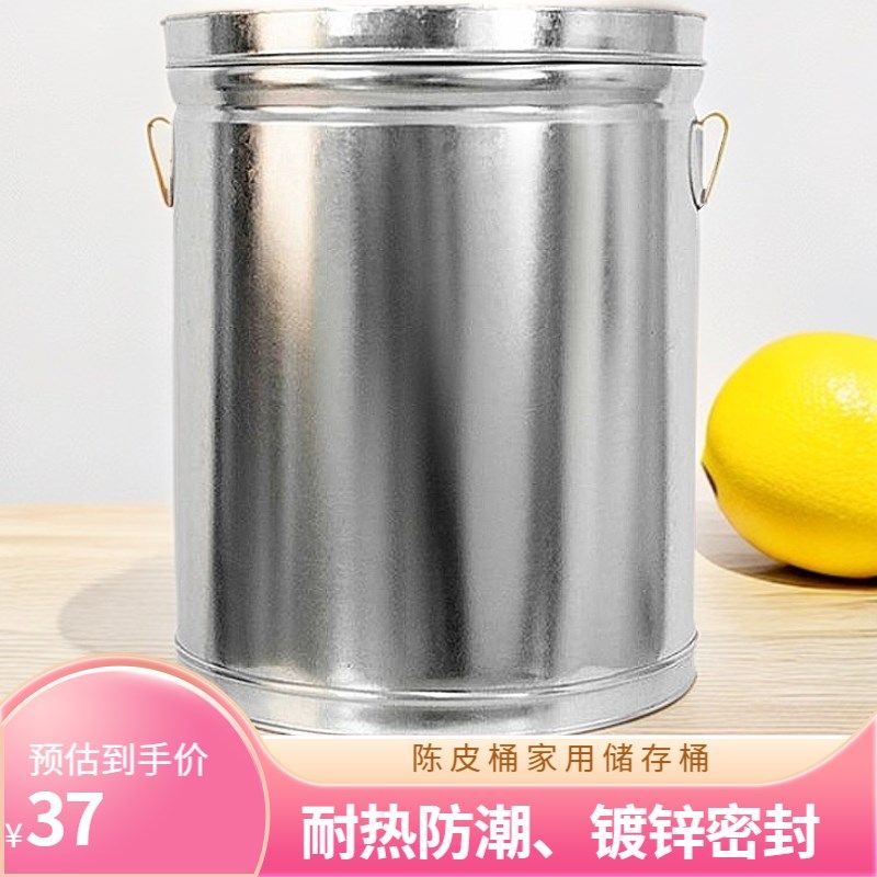米桶家用陈皮罐防潮密封加厚铁桶带盖大容量茶叶桶镀锌大米储存罐,厨房/烹饪用具,米桶/米缸,淘宝优惠券,粉丝福利购,淘宝优惠卷