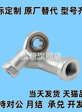 杆端关节轴承BNC01-SI5T-SI6T-SI8T-SI10T-SI12T-SI14T-SI16T/K-R