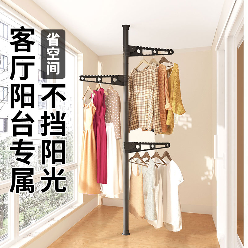 顶天立地晾衣架置衣架飘窗卧室挂衣架阳台晾衣杆晒衣架简易室内