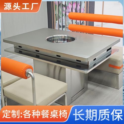 不锈钢火锅桌商用无烟净化烤肉桌烧烤涮烤一体工业风桌椅组合定制