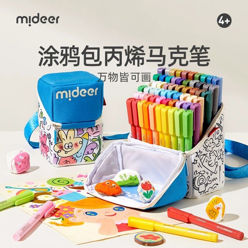 弥鹿涂鸦包丙烯马克笔儿童小学生专用可叠色不透色宾西稀比心麋鹿,文具电教/文化用品/商务用品,马克笔,淘宝优惠券,粉丝福利购,淘宝优惠卷