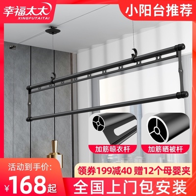 幸福太太手摇升降晾衣架单杆式阳台晒衣架双杆晾衣杆室内小户型