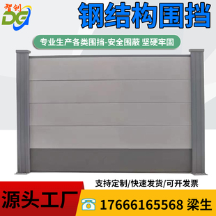 装配式钢结构围挡施工护栏防撞围蔽围墙建筑市政道路绿植围栏挡板