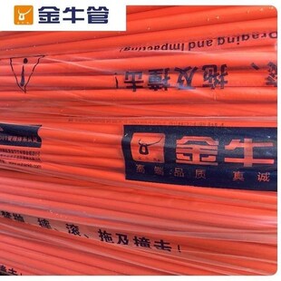 武汉金牛线管家装 红蓝线管16金牛20线管pvc线管电工穿线管阻燃