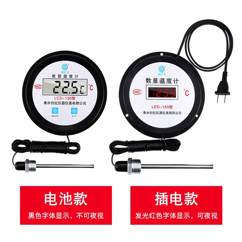 水温温度传感器鱼池温度计水温表测水温测量计水产养殖数显温度表