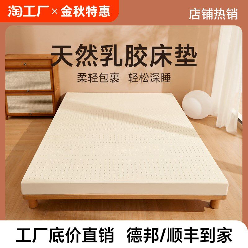 天然乳胶床垫泰国进口橡胶1.5米宿舍学生单人乳胶垫家用卧室软垫,床上用品,床垫/床褥/床护垫/榻榻米床垫,淘宝优惠券,粉丝福利购,淘宝优惠卷