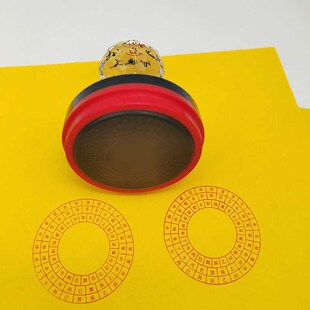 天地人三盘 二十四山印章自动出油八卦印章光敏印章支持来图定制