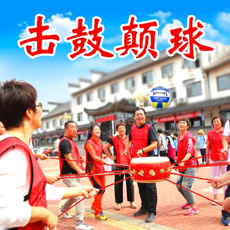 同心鼓击鼓颠球拓展鼓团队鼓动人心团建游戏道具趣味运动会器材
