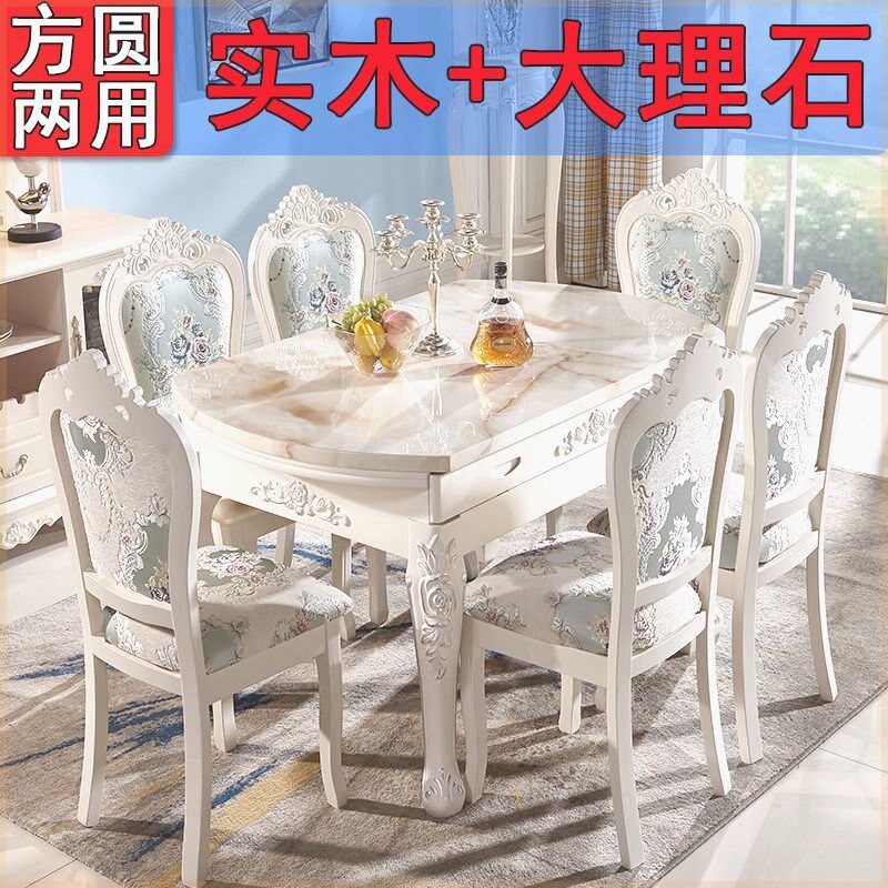 欧式伸缩餐桌椅组合简约现代小户型大理石圆桌多功能折叠实木饭桌