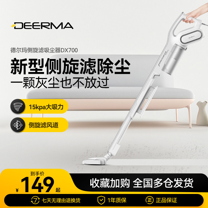 德尔玛吸尘器家用大吸力手持除螨仪猫毛小型非静音强力车载大功率