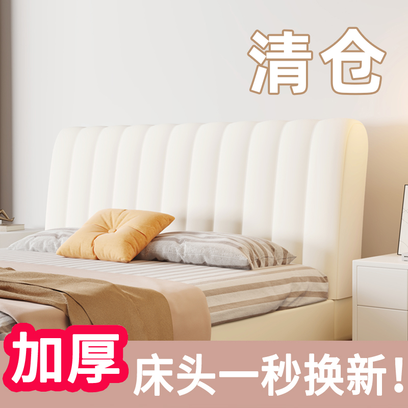 高级感床头套罩2023新款高档加厚木床靠背软包全包全能通用防尘罩