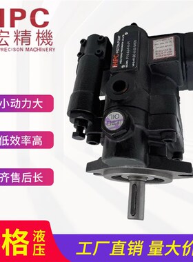 HHPC台湾旭宏柱塞泵P16/P22/P36/P46-A0/A1/A2/A3-F-R-01高压油泵