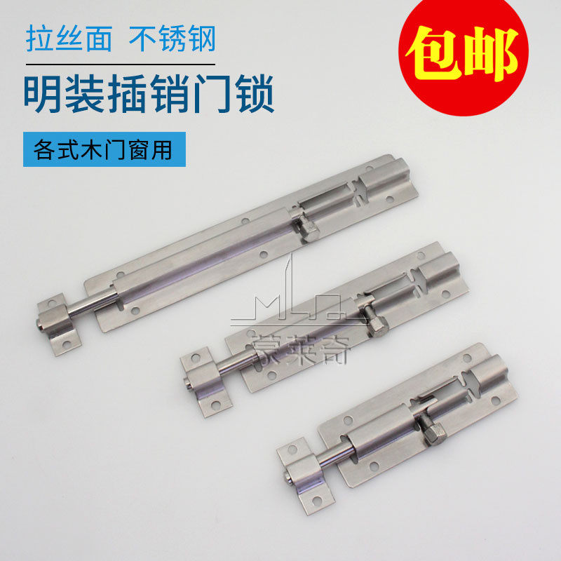 加厚款不锈钢插销门栓门扣防盗门逃生窗插销锁扣卫生间木门插销锁