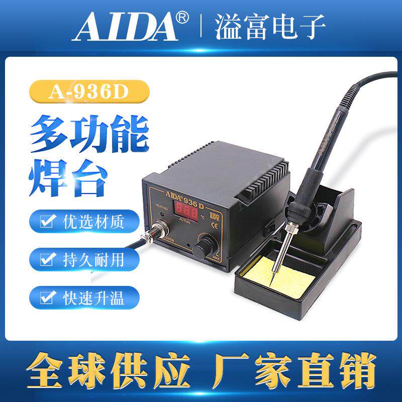 A-96D电烙铁恒温焊台可调温家用维修焊接工具套装焊锡枪
