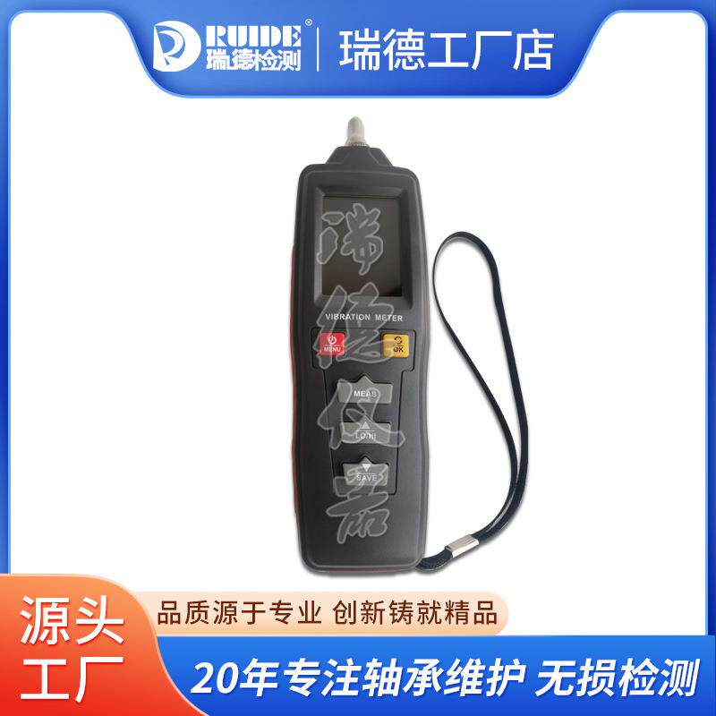 RUIDE-VB02数显彩屏便携式测振仪测振笔高精度三参数多功能