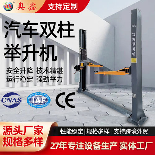 龙门举升机跨境双柱举升机工厂提升机提升架汽修设备双柱升降机