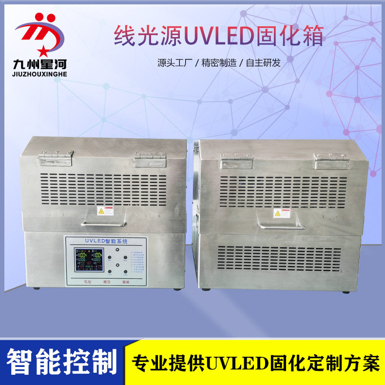 特惠光纤行业UVLED固化设备光纤跳线插芯涂覆粘接冷光源UV 固化机