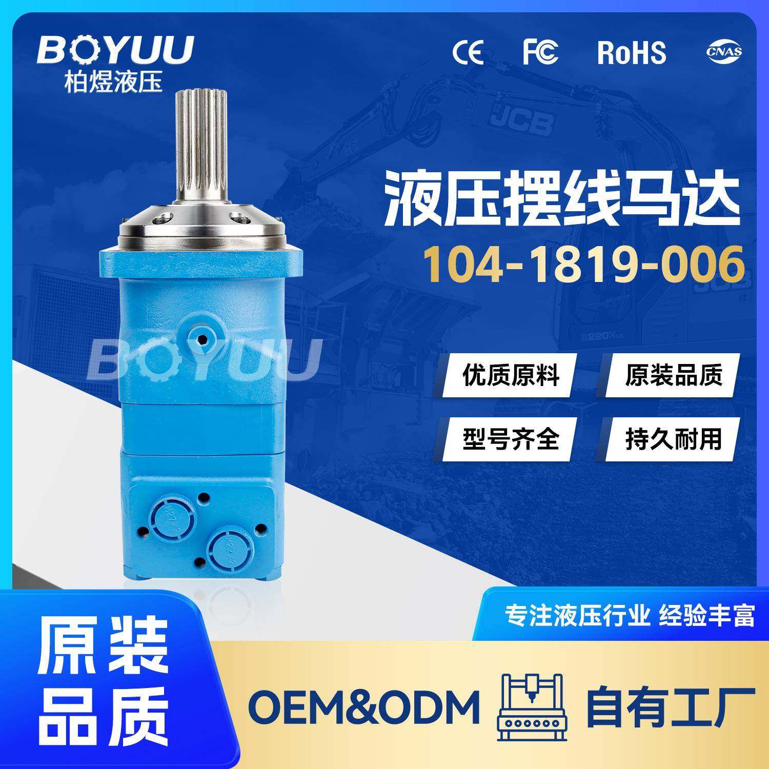 ADU062L08AB23A282600001AB1BF0B1B摆线马达 厂家直销 质量有保障