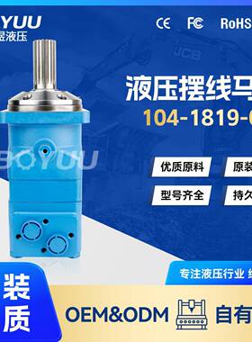 ADU062L08AB23A282600001AB1BF0B1B摆线马达 厂家直销 质量有保障