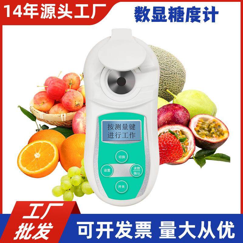 0-53%便携式手持糖度计水果蔬菜饮料测糖仪蜂蜜浓度测试仪甜度计