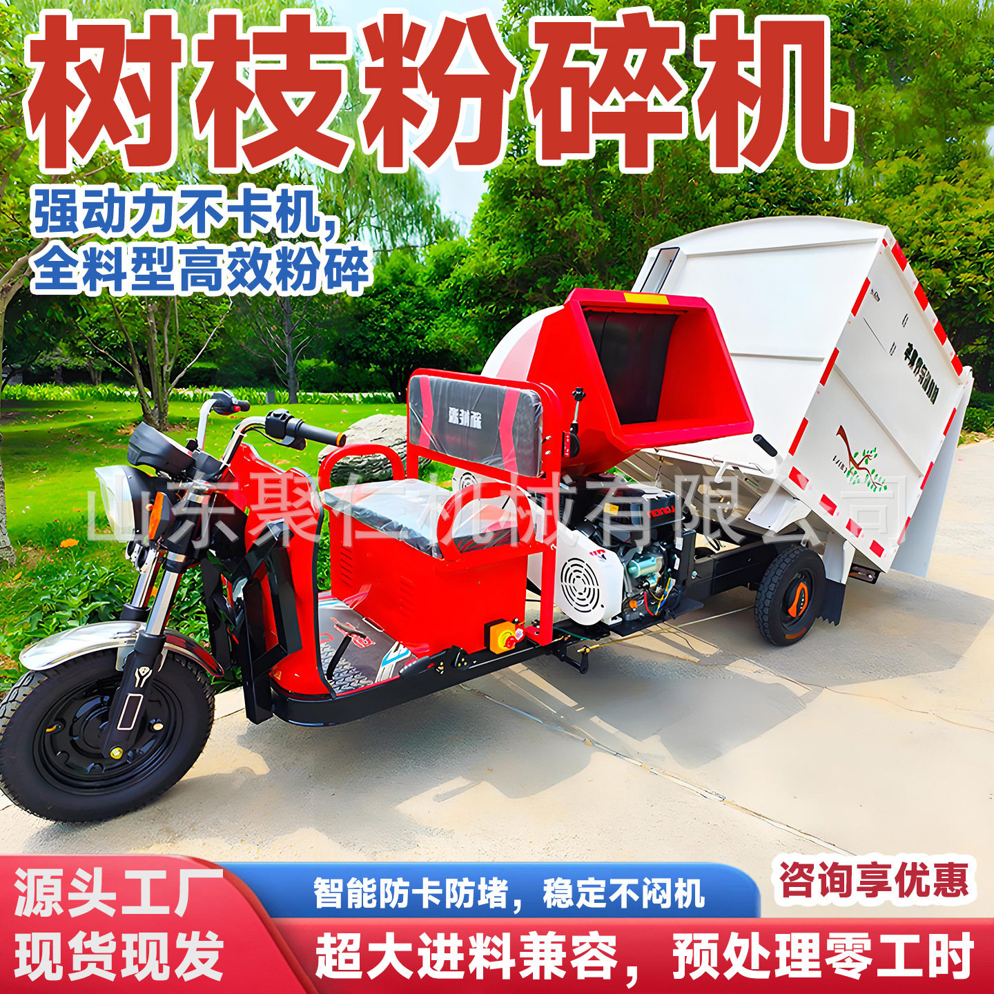 树枝粉碎机树枝枝桠碎枝回收车市政环卫电动树叶粉碎收集车