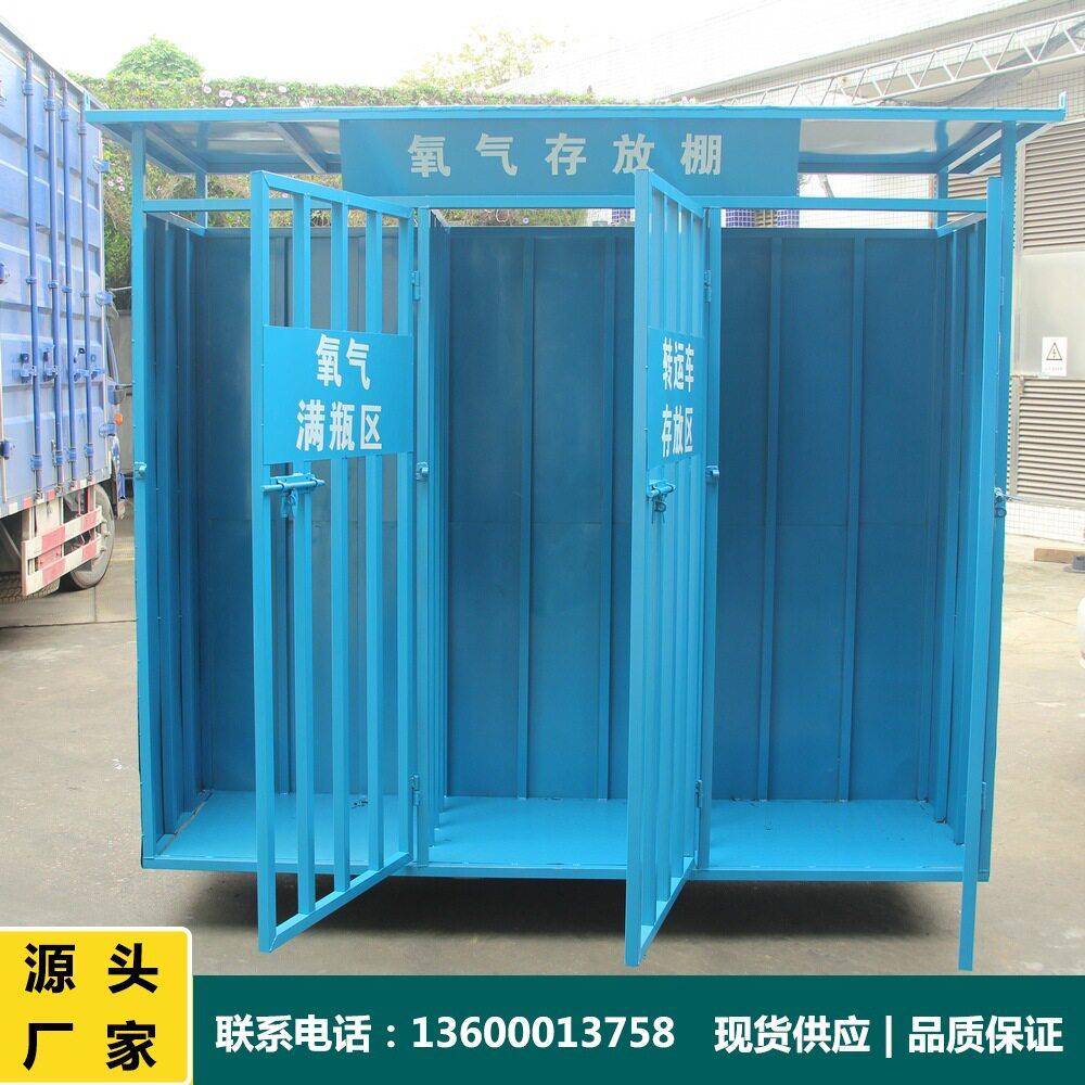 广州工地标准化气安全防护棚氧气乙炔存放棚定型化气保护罩