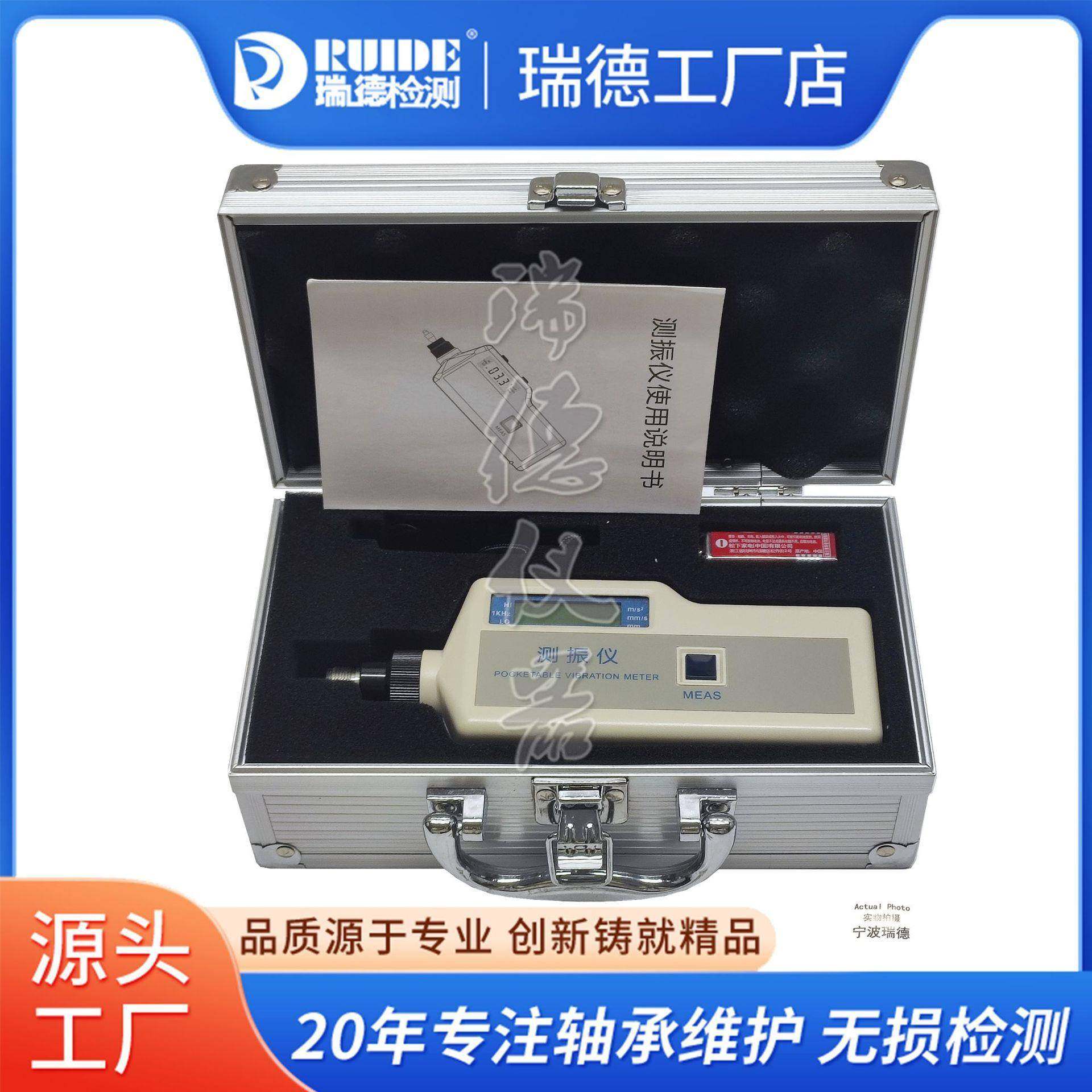 便携式高精测振仪RUIDE-VB03厂家现货 测震仪 设备振动检测仪